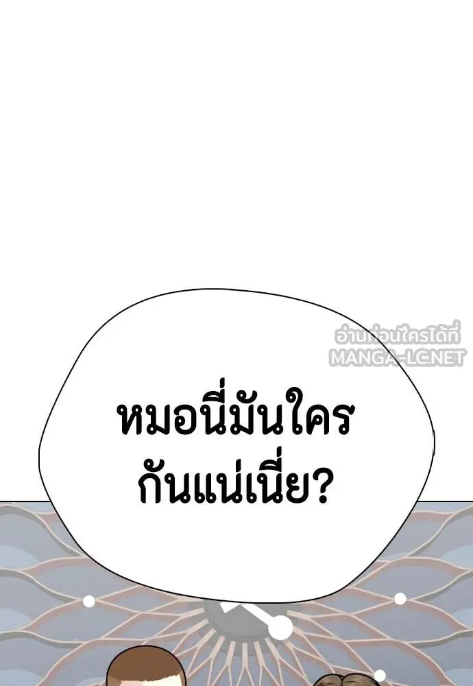 หมาหัวเน่า ตอนที่ 136 รูปที่ 151