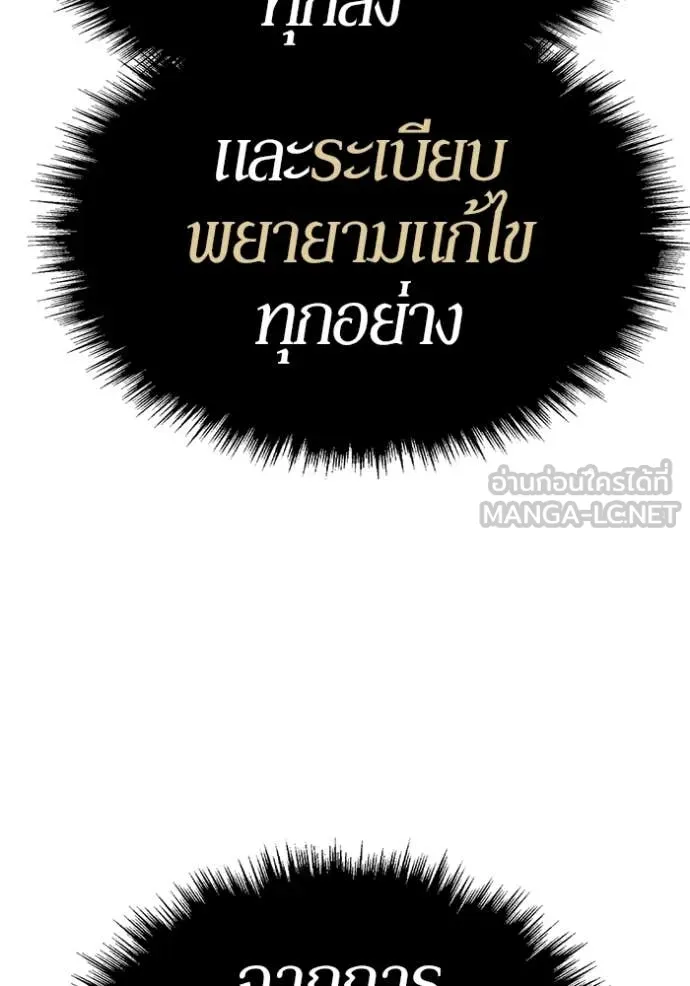 +99 ท่อนไม้ ตอนที่ 195 รูปที่ 365