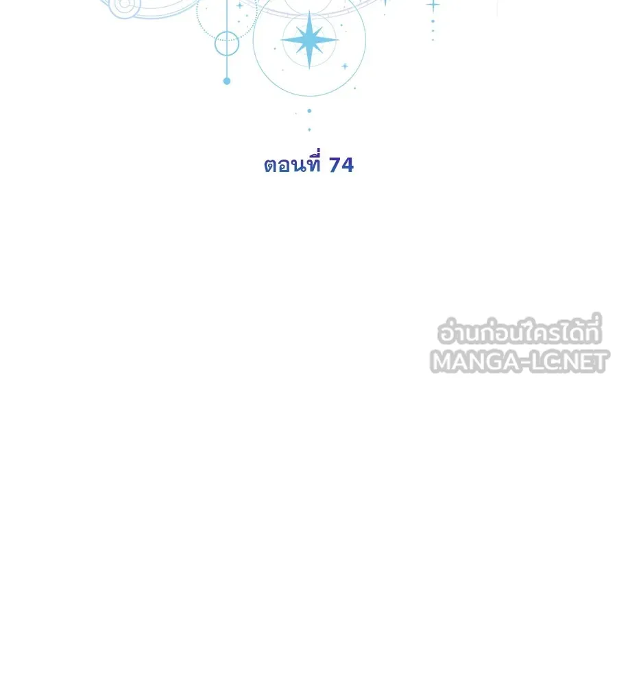 เรือนจำรัก ตอนที่ 74 รูปที่ 57