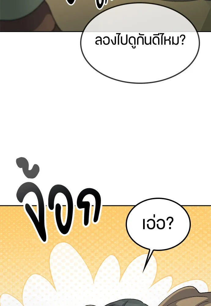 ตั้งแคมป์ฮีลใจในต่างโลก ตอนที่ 61 รูปที่ 29