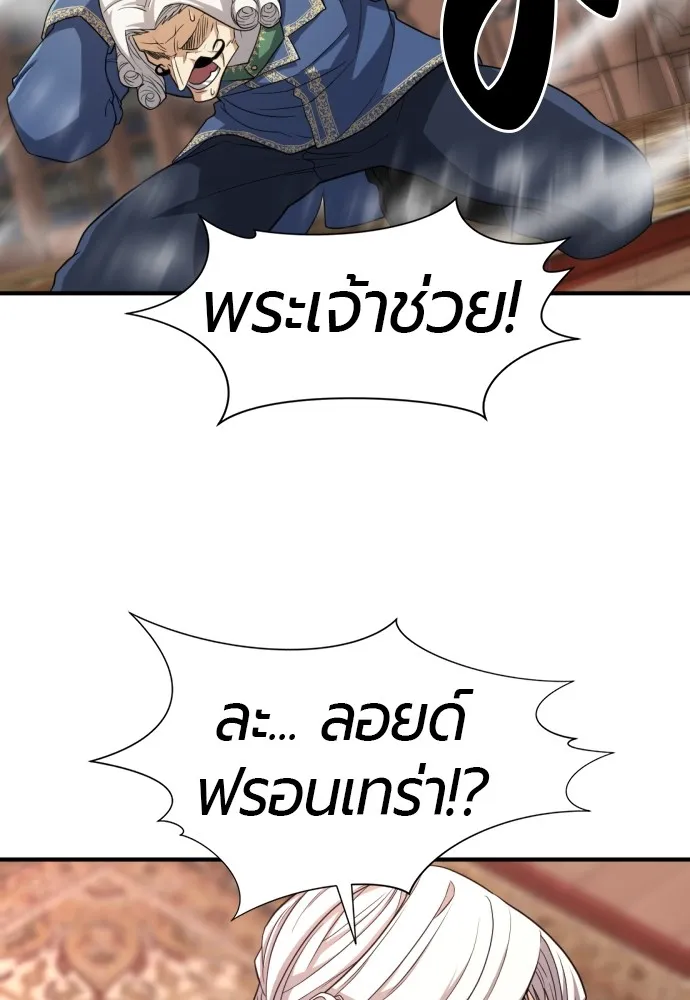 ยอดสถาปนิกผู้พิทักษ์อาณาจักร ตอนที่ 50 รูปที่ 8
