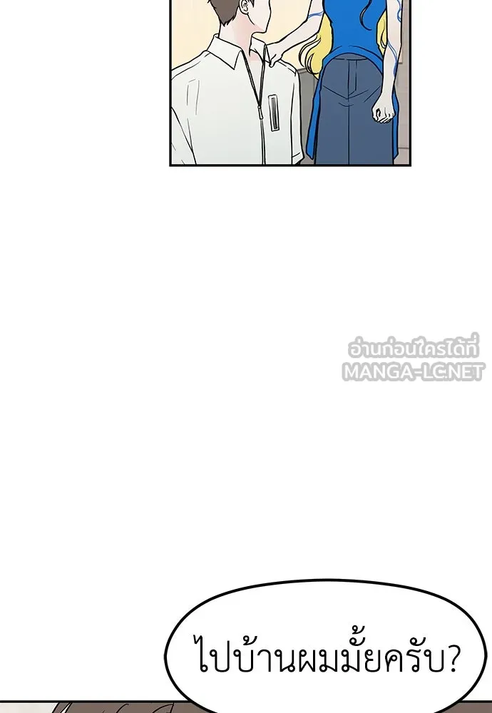 ถ่านไฟเราไม่เก่าเลย ตอนที่ 31 รูปที่ 39