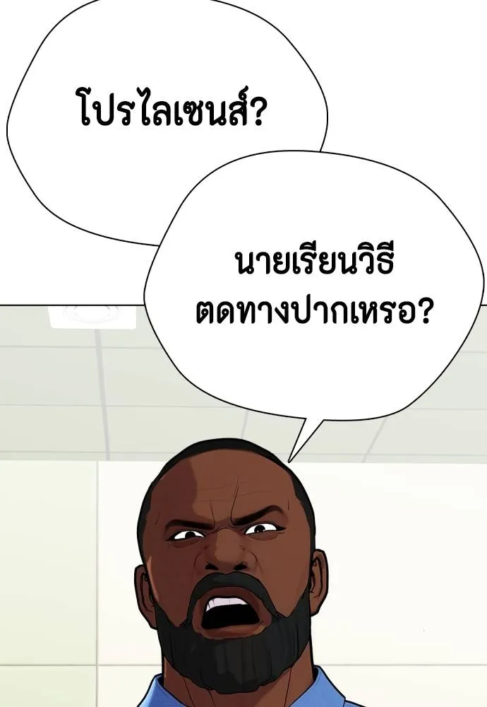 หมาหัวเน่า ตอนที่ 97 รูปที่ 119