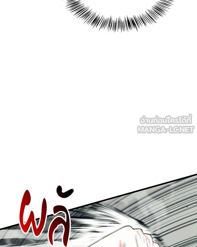 สุดยอดเทรนเนอร์แห่งยุทธภพ ตอนที่ 4 ถ้าขัดขืน แขนเจ้าหักแน่ รูปที่ 81