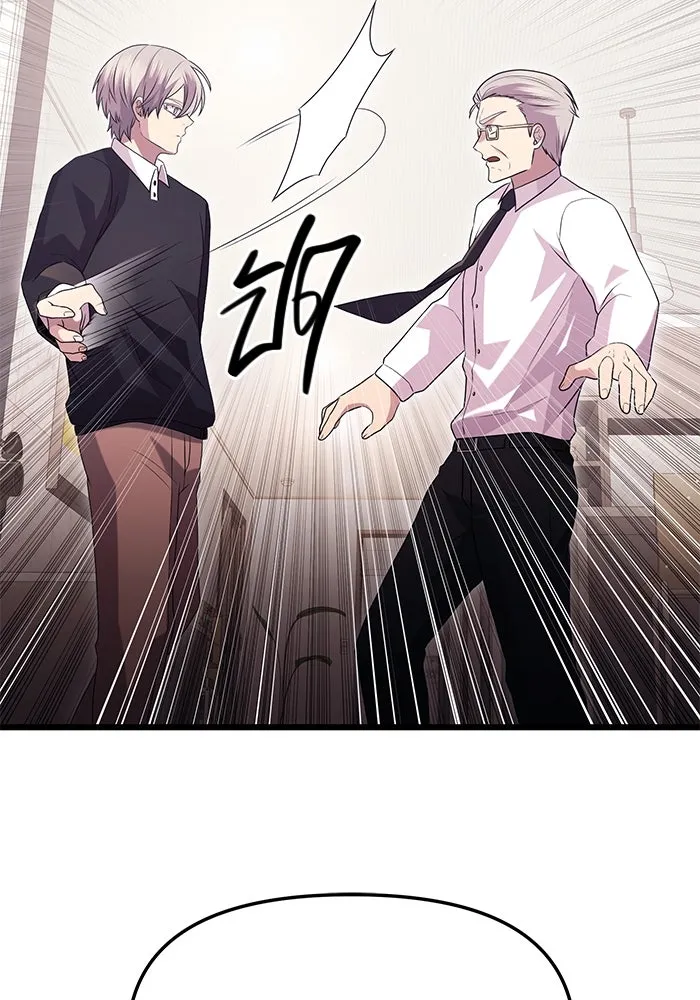 พลิกชะตาคว้าไอเทมระดับเทพ ตอนที่ ตอนพิเศษ - พักสักครู่ (3) รูปที่ 56