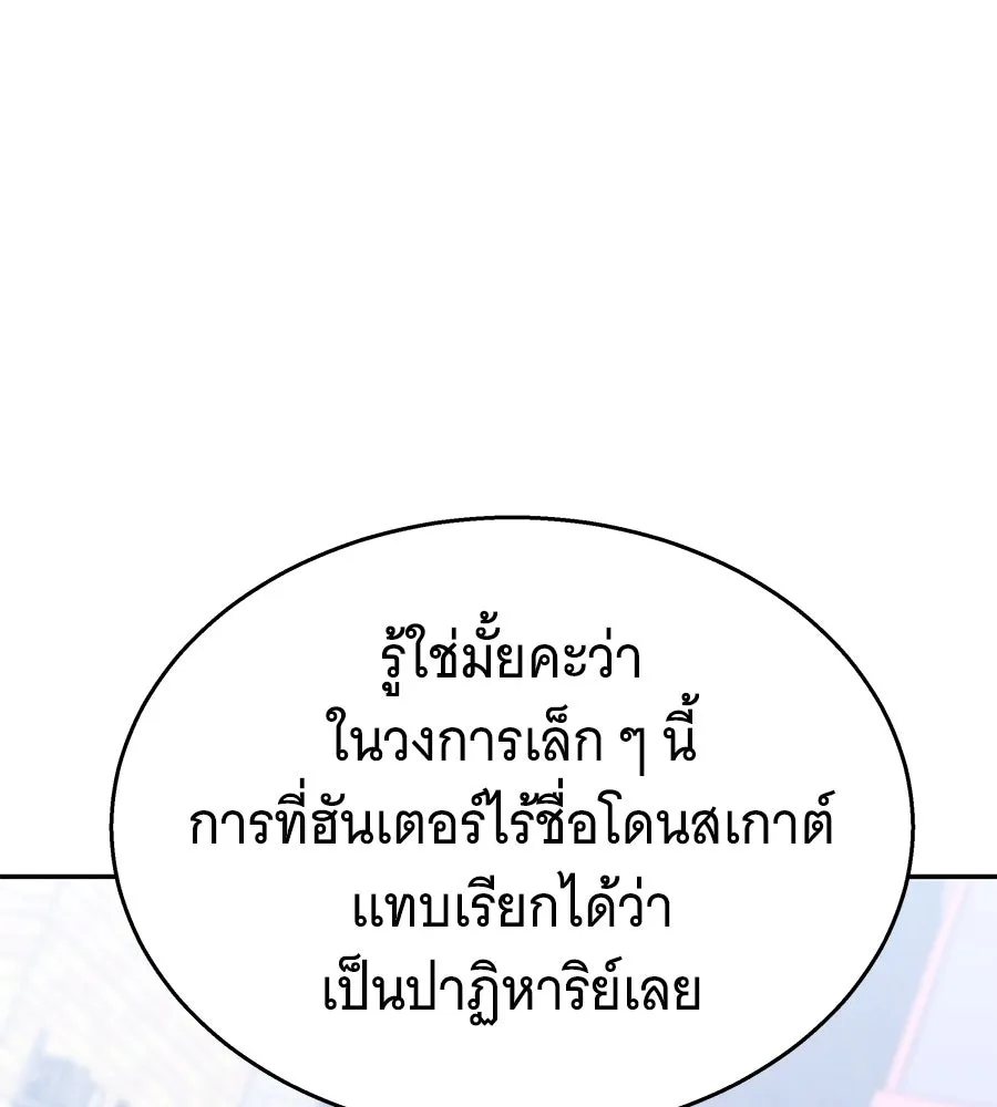 ถึกทนแทงก์แรงก์ C ตอนที่ 13 รูปที่ 7