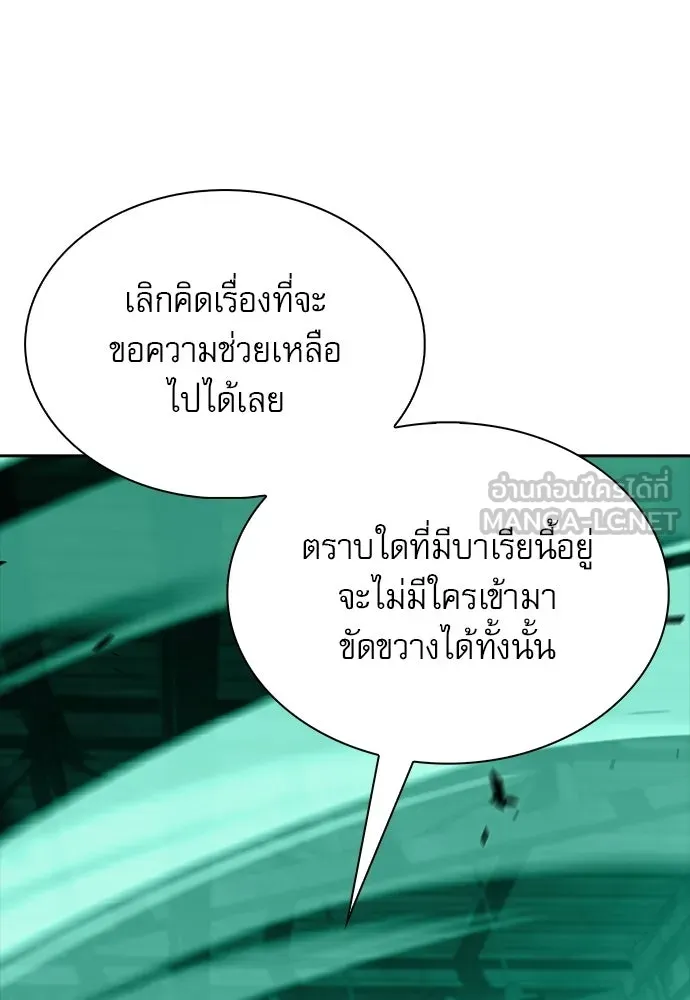ครัวผู้กล้าท้าให้ชิม ตอนที่ 63 รูปที่ 75