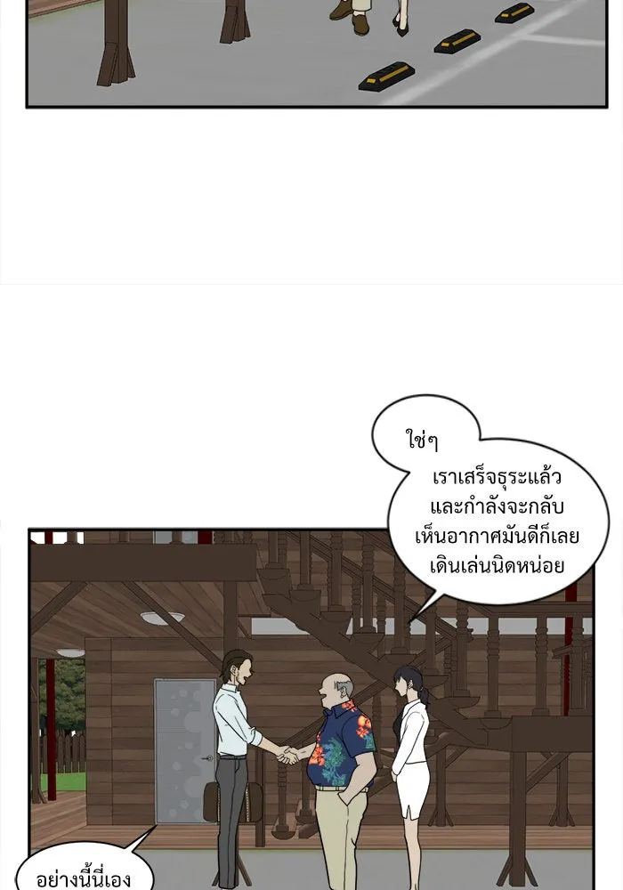 ช่วยเปลี่ยนฉันที ตอนที่ 23. จองฮย็อนจู 9 รูปที่ 94