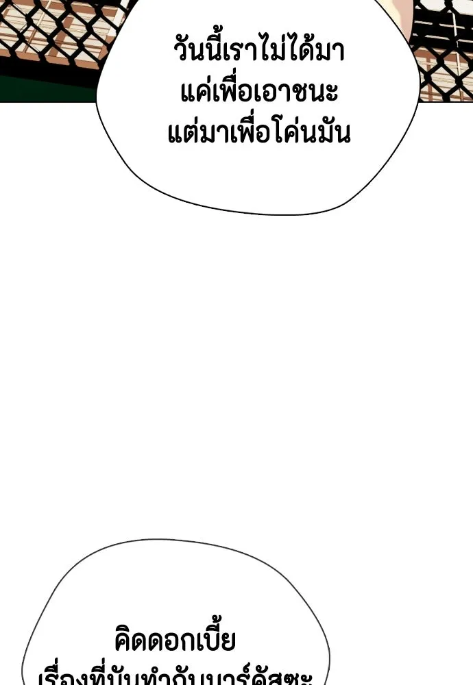 หมาหัวเน่าเก๋าเกินไป ตอนที่ 169 รูปที่ 4