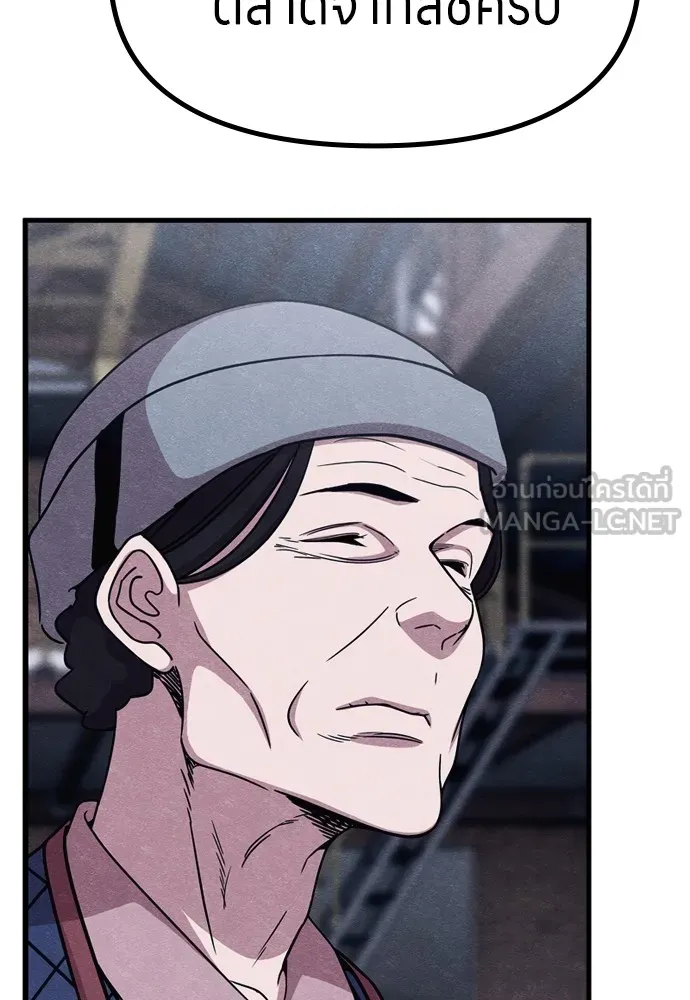 Zombie X Slasher ตอนที่ 51 รูปที่ 81