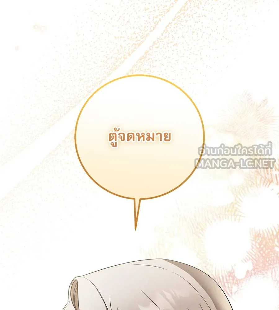 เรือนจำรัก ตอนที่ 6 รูปที่ 126