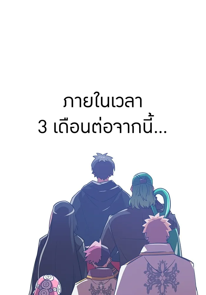 เพลเยอร์เลือดเทวะ ตอนที่ 48 หายนะครั้งที่ 1 ① รูปที่ 22