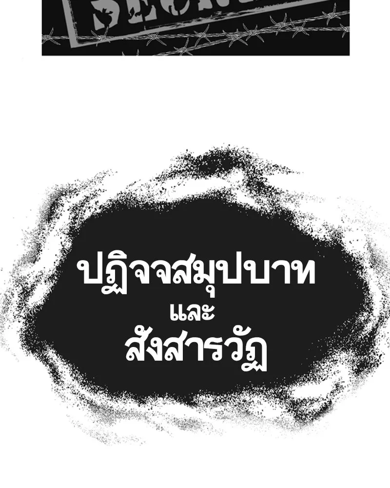 การิน BlaCX ปริศนาอาถรรพ์สีดำ ตอนที่ 24 ห้องแห่งจิตใจ (จบ) รูปที่ 77