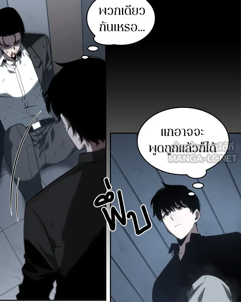 Omniscient Reader อ่านชะตาวันสิ้นโลก ตอนที่ 04 การเสแสร้งก็นับเป็นความดี(1) รูปที่ 150
