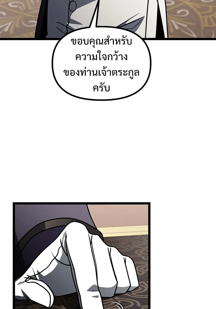 อัศวินดำล่าท้าเวลา ตอนที่ 35 รูปที่ 26