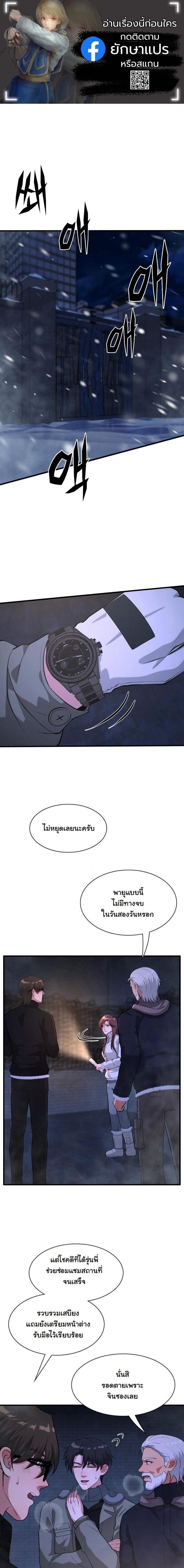 Manga-lc-com อ่านมังงะ อ่านการ์ตูน ออนไลน์ ฟรี Office Worker in the Ice Age Apocalypse ตอนที่ 1 2 3 4 5 6 7 8 9 10 11 12 13 14 ฟรี ไม่มีโฆษณา Manga-lc - อ่าน มังงะ อ่าน การ์ตูน ออนไลน์ อ่านมังงะ ฟรี