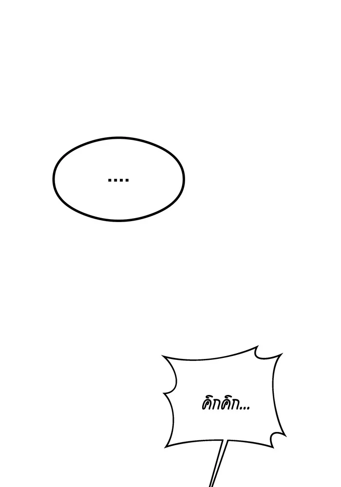 แยกร่าง ล่าอัตโนมัติ ตอนที่ 94 แผนการที่คาดไม่ถึง รูปที่ 154