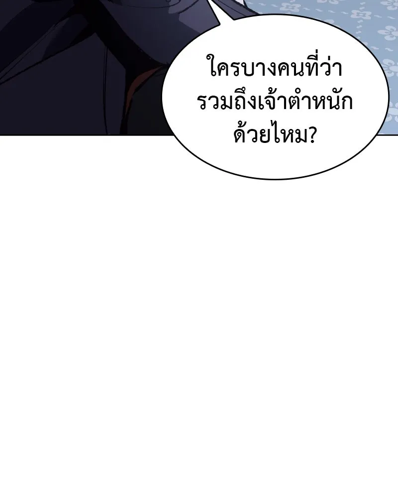 เกิดอีกทีเป็นว่าที่ประมุขลัทธิมาร ตอนที่ 42 รูปที่ 98