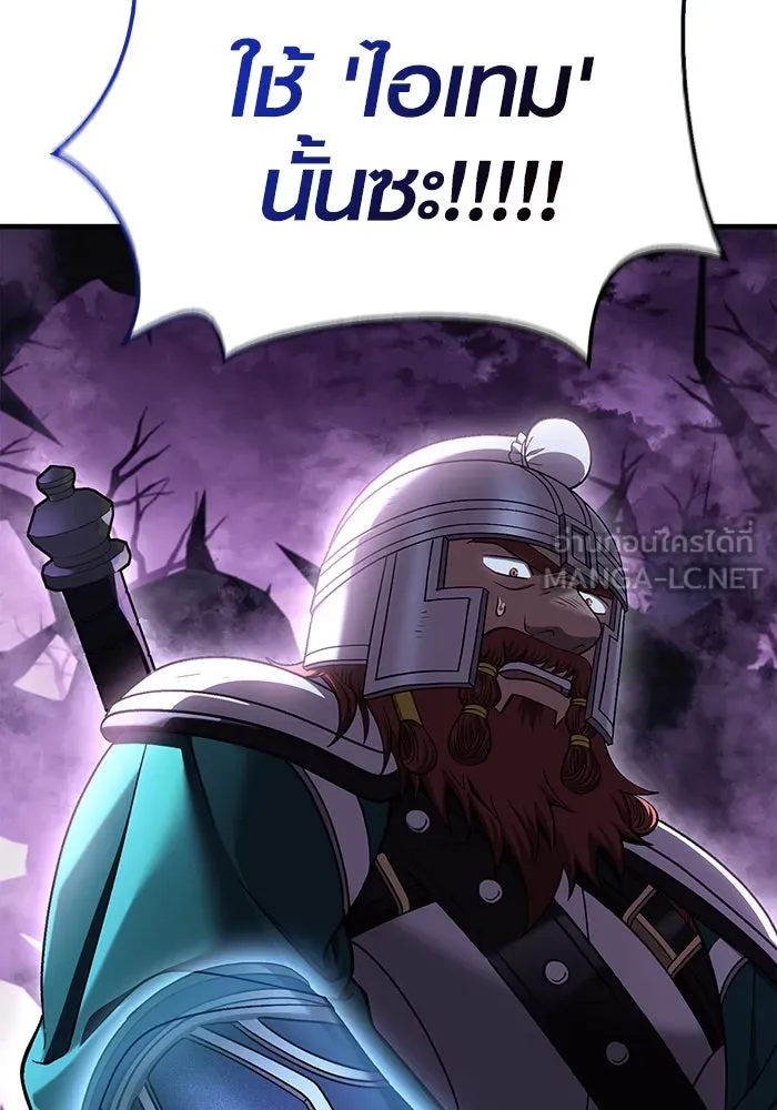 เอาชีวิตรอดในเกมฉบับคนเถื่อน ตอนที่ 44 รูปที่ 6