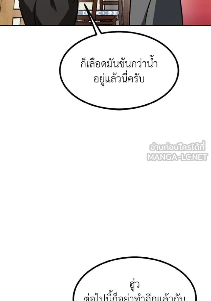 ราชาแห่งอ็อกทากอน ตอนที่ 162 รูปที่ 62