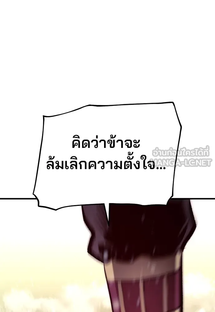 เส้นทางสู่เทพมาร ตอนที่ 111 รูปที่ 153