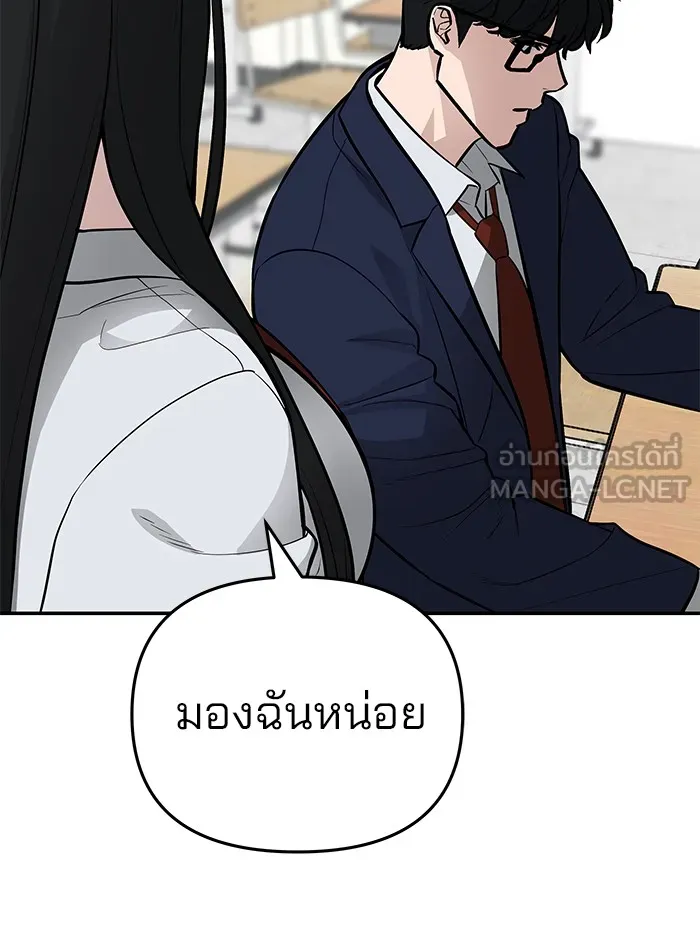 เลวฟาดเลว ตอนที่ 57 รูปที่ 228