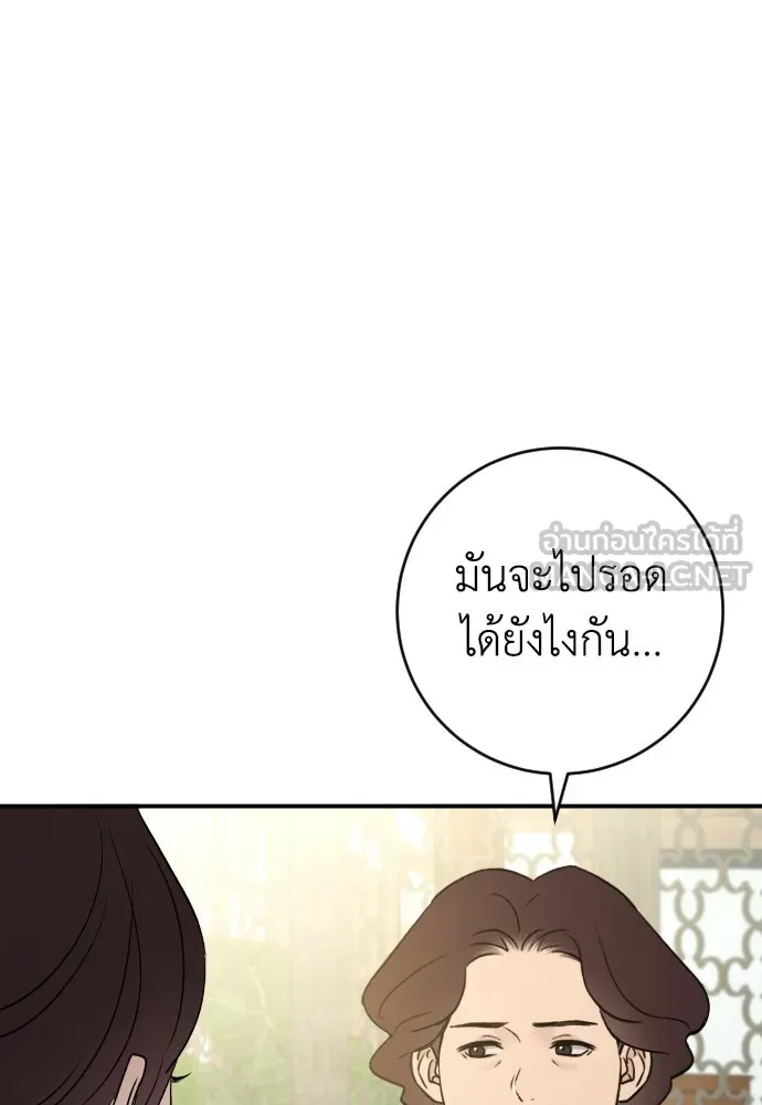 รักไร้ราคา ตอนที่ 75 (ตอนจบ) รูปที่ 21