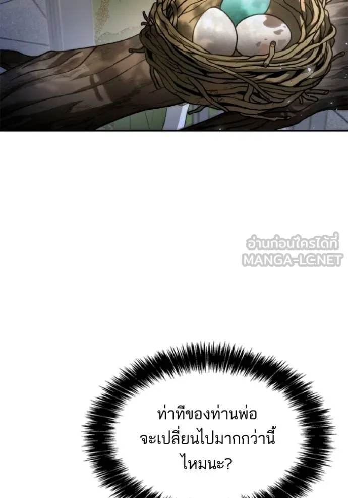 ชาตินี้น้องขอ ตอนที่ 150 รูปที่ 152