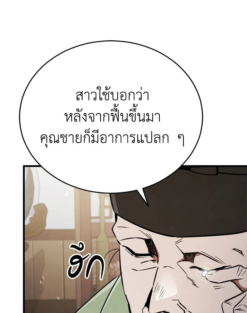 กำปั้นราชันคืนชีพ ตอนที่ 1 รูปที่ 187