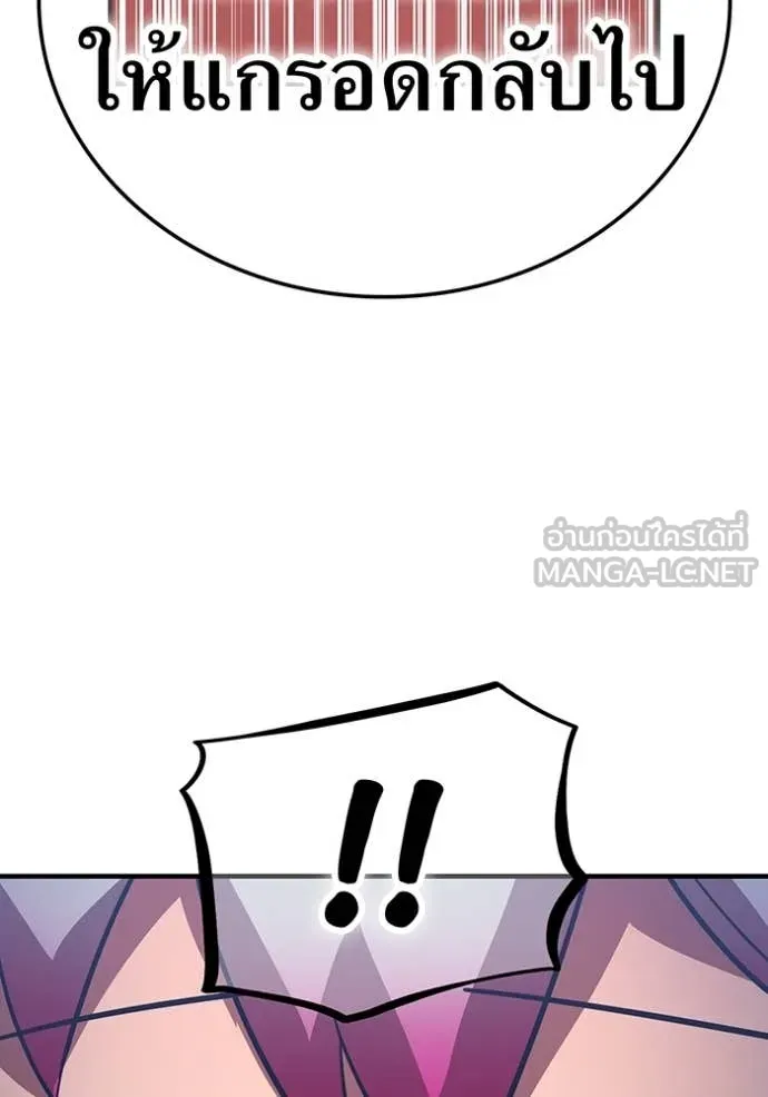 เพลเยอร์เลือดเทวะ ตอนที่ 73 รูปที่ 130