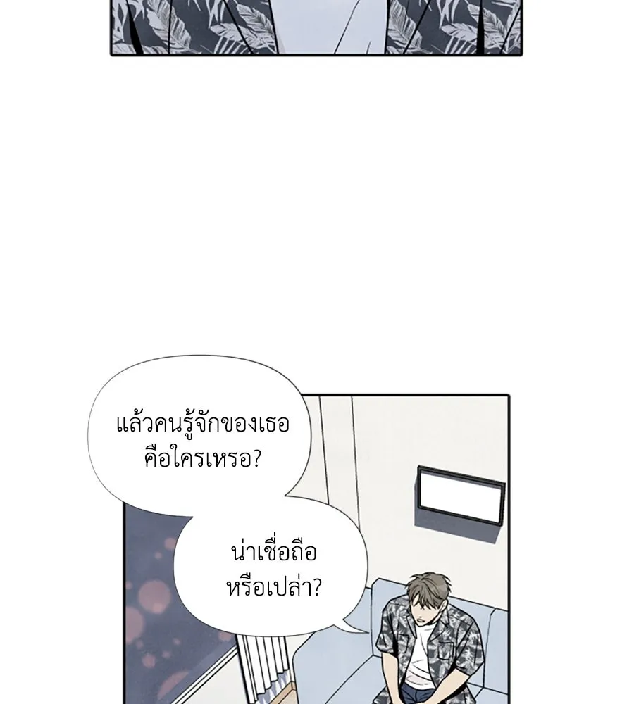 เหตุผลของคนไม่อยากอยู่ ตอนที่ 47 รูปที่ 49