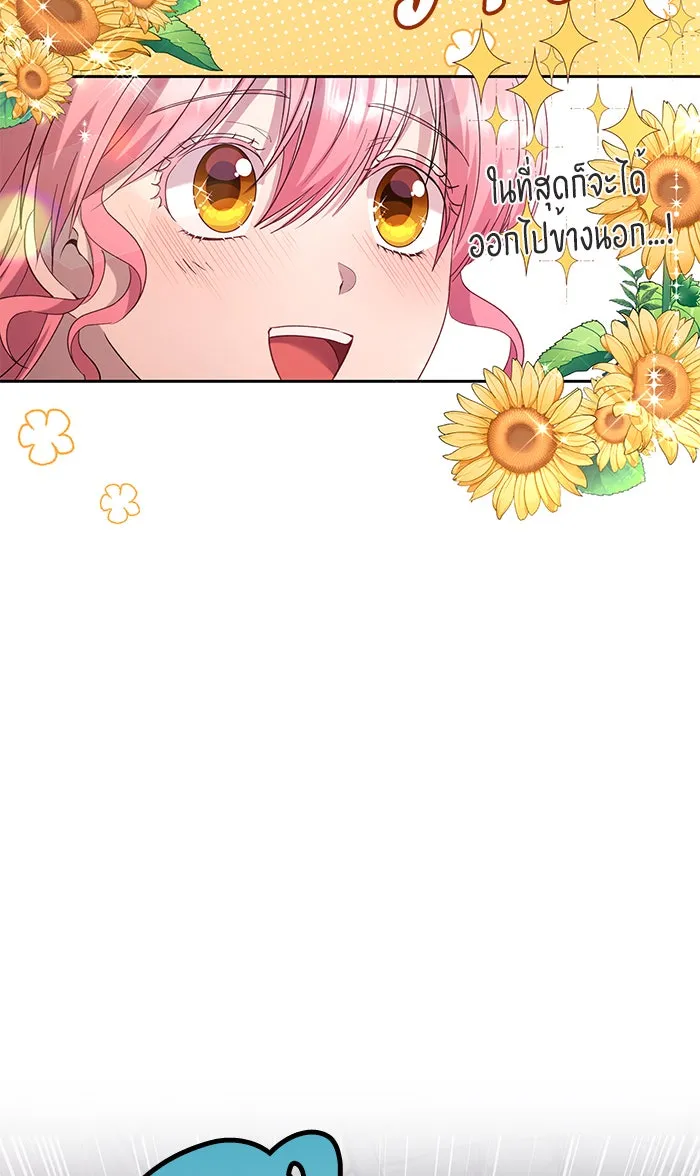 หวานใจสุดโหดโหมดเชื่อง ตอนที่ 36 รูปที่ 58