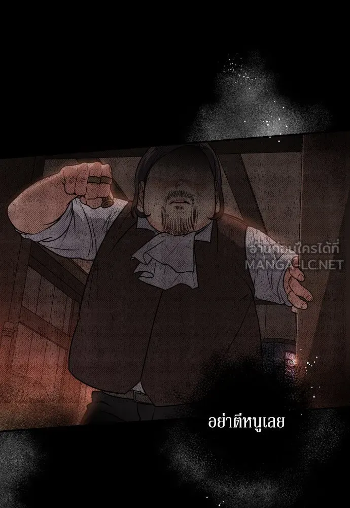 เลดี้มินต์ ตอนที่ 7 รูปที่ 3