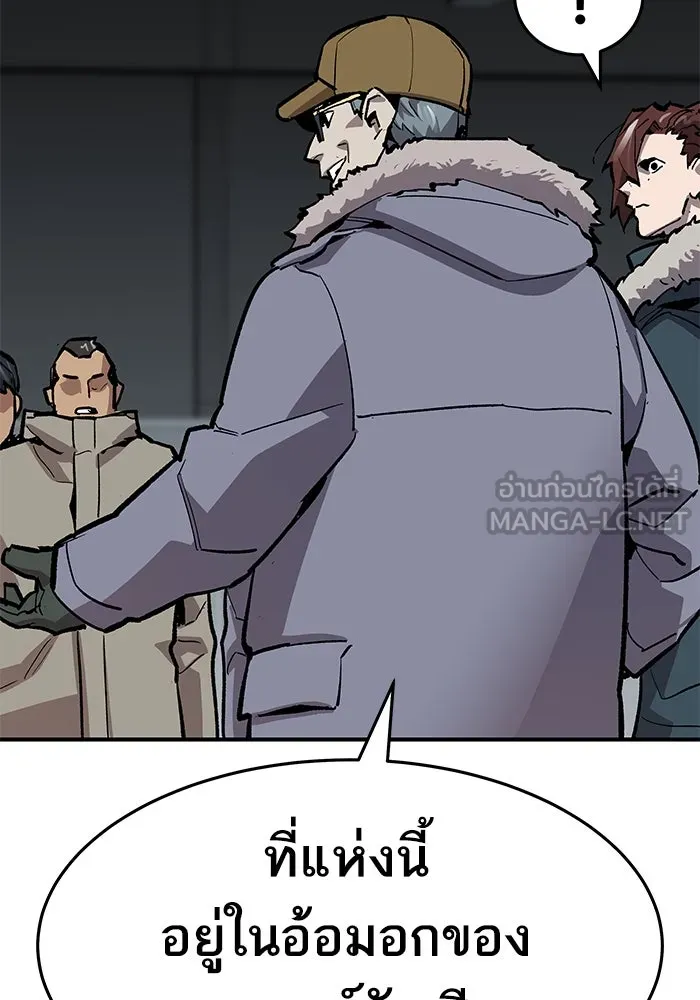 ยอดคนเลเวลทะลุ ตอนที่ 17 ฟรอซน่าเรด (3) รูปที่ 126