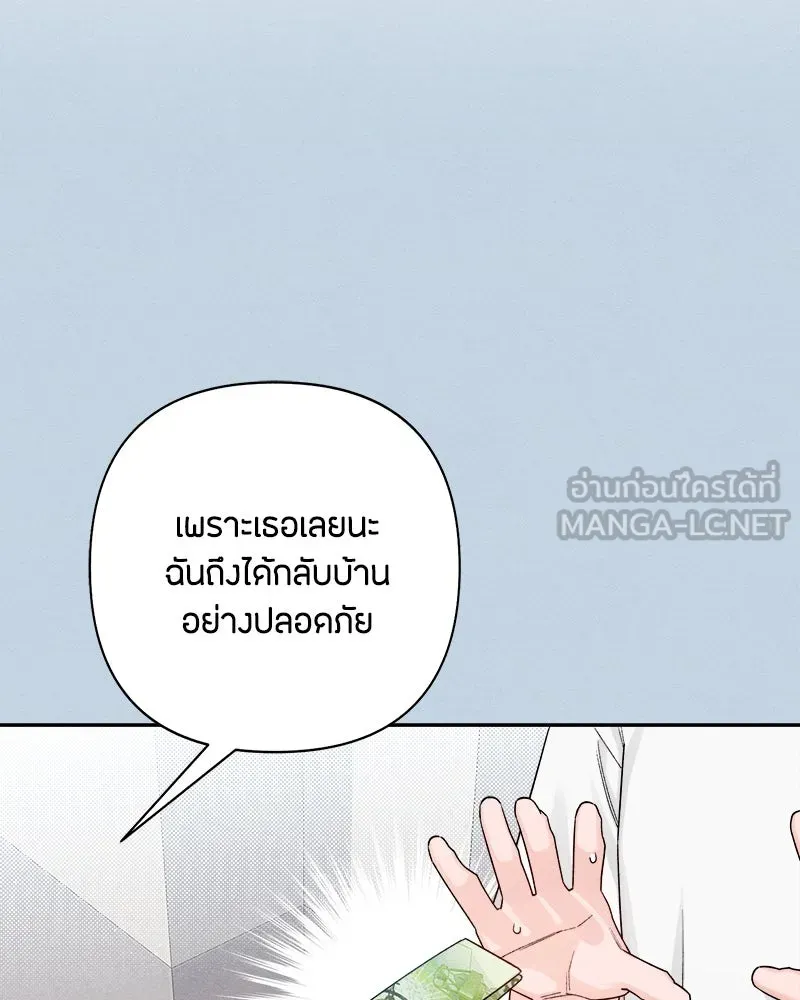 เป็นวัยรุ่นมันเหนื่อย ตอนที่ 68 รูปที่ 18