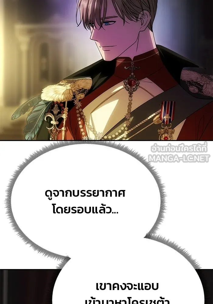 เกมรักจับสามี ตอนที่ 90 รูปที่ 99