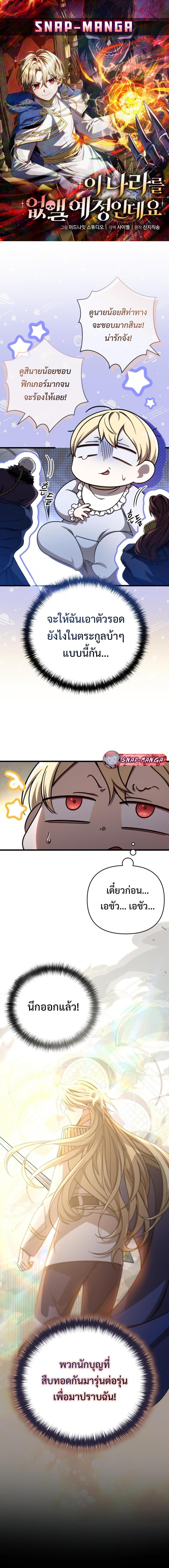 Manga-lc-com อ่านมังงะ อ่านการ์ตูน ออนไลน์ ฟรี I’m Going To Destroy This Country ตอนที่ 1 2 3 4 5 6 7 8 9 10 11 12 13 14 ฟรี ไม่มีโฆษณา Manga-lc - อ่าน มังงะ อ่าน การ์ตูน ออนไลน์ อ่านมังงะ ฟรี