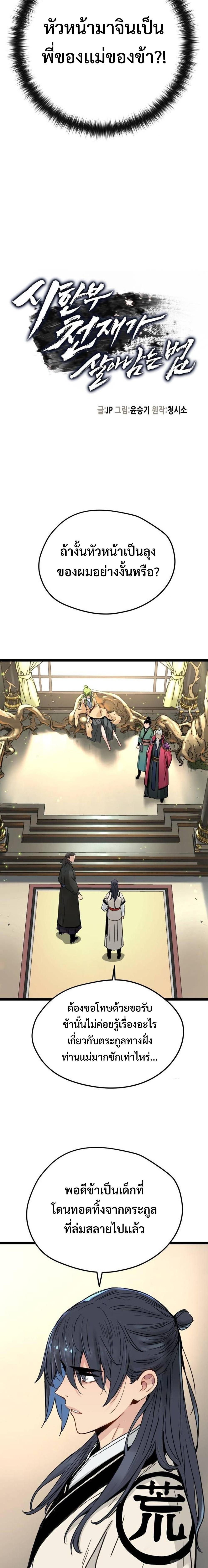 Manga-lc-com อ่านมังงะ อ่านการ์ตูน ออนไลน์ ฟรี Surviving as a Genius on Borrowed Time ตอนที่ 1 2 3 4 5 6 7 8 9 10 11 12 13 14 ฟรี ไม่มีโฆษณา Manga-lc - อ่าน มังงะ อ่าน การ์ตูน ออนไลน์ อ่านมังงะ ฟรี