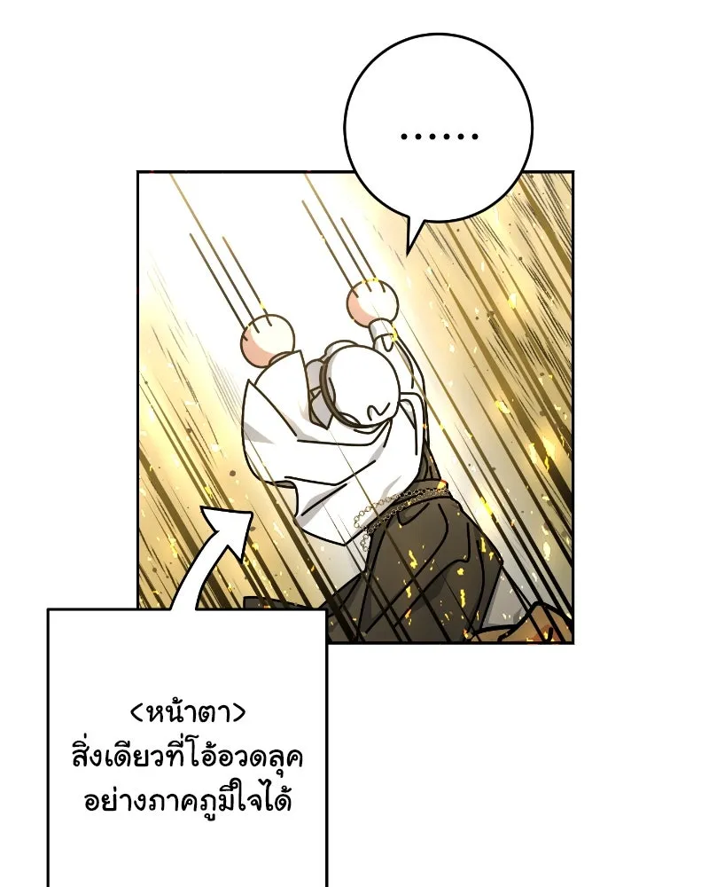 ภารกิจไล่ตามลุค บีเชล ตอนที่ 37 รูปที่ 35