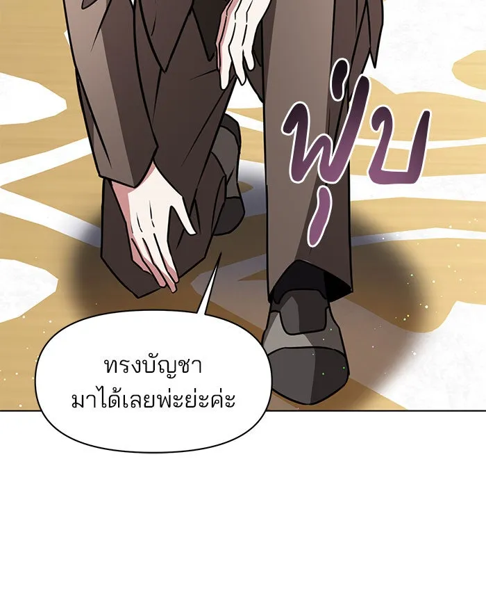 อะคาเดมีนี้เห็นทีจะเจ๊ง ตอนที่ 96 รูปที่ 62