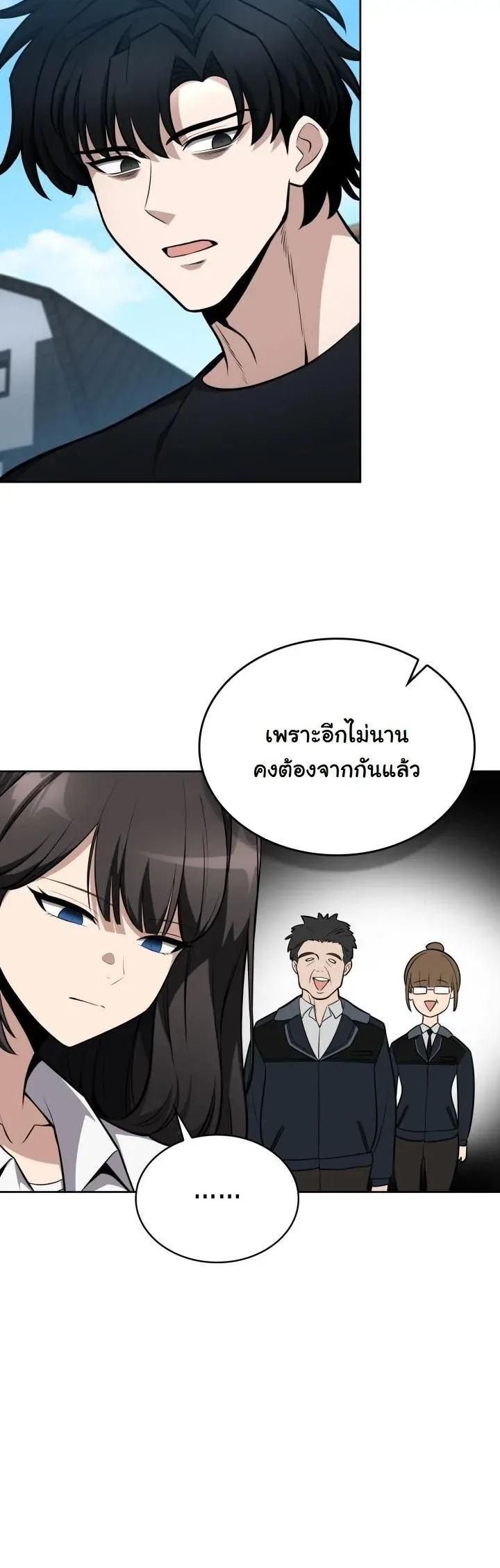 Kidnapped Dragons ด_ลล_บฉบ_บล_กพาต_วม_งกร ตอนที่ ตอนที่ 11 รูปที่ 48