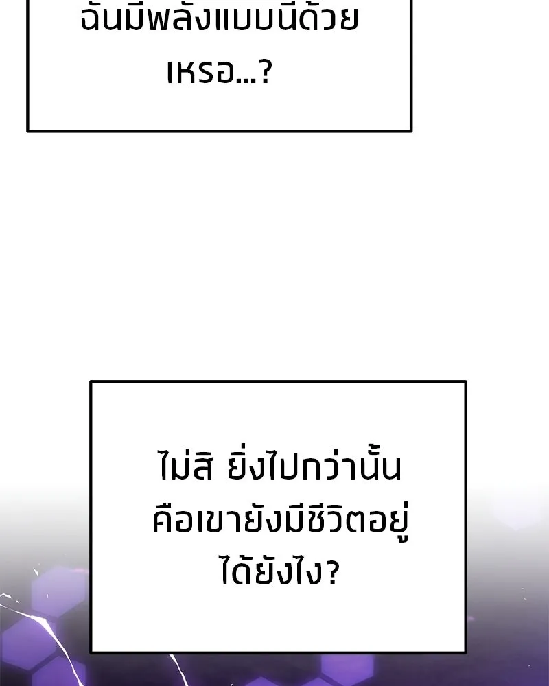 โทษที พื้นที่นี้ห้ามออก ตอนที่ 87 รูปที่ 80