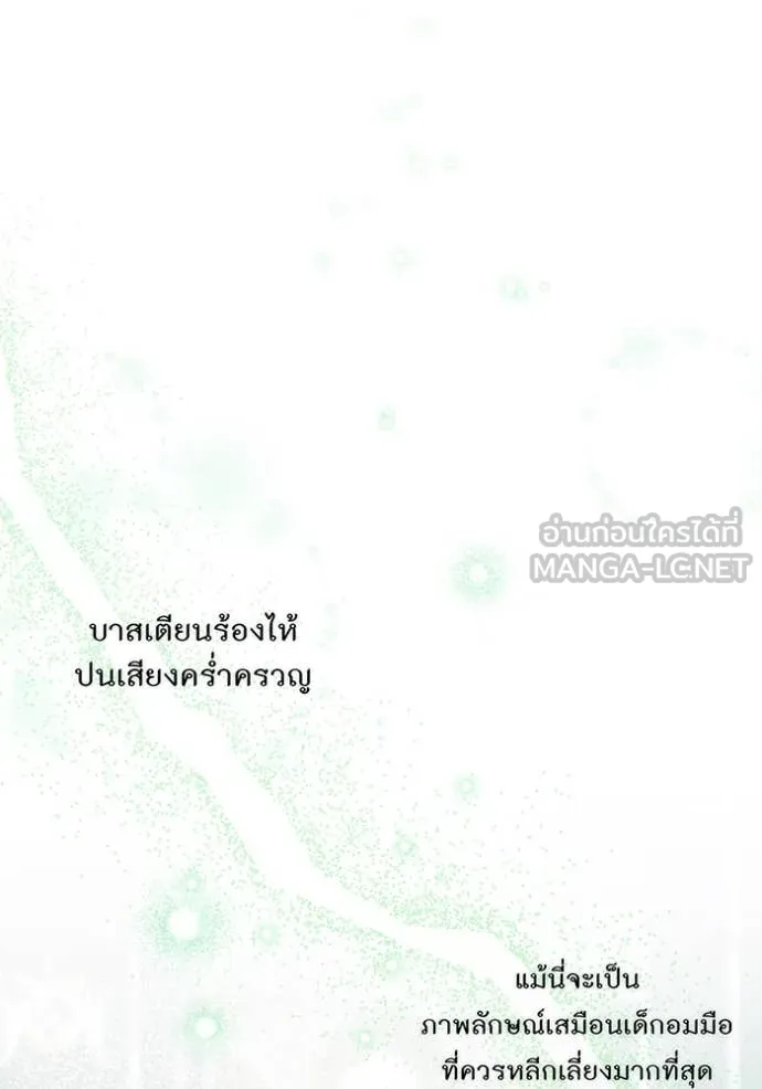 ห้องนอนลับ ตอนที่ 153 รูปที่ 58