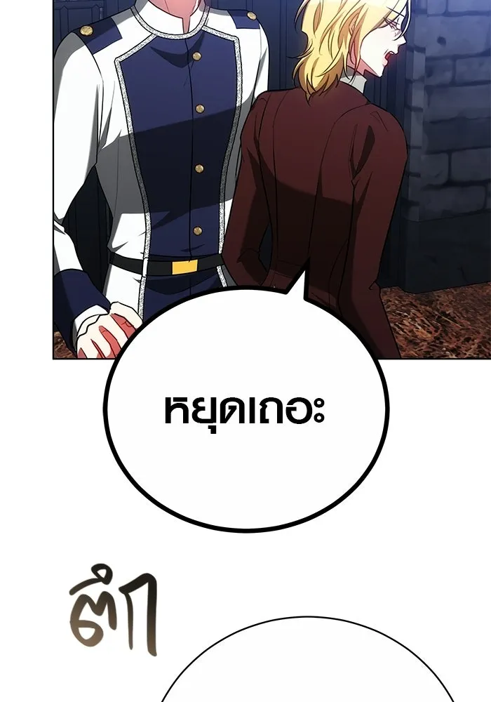 เหตุผลที่ฉันนอกใจ ตอนที่ 74 รูปที่ 13