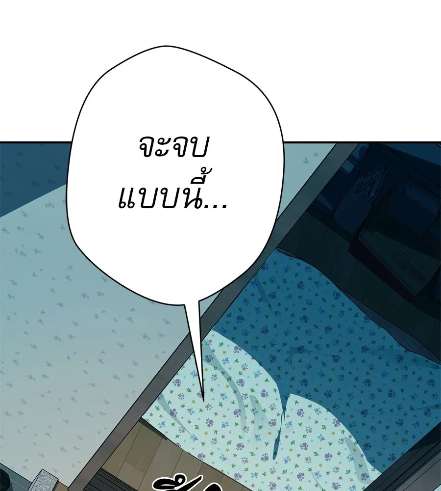 คอลเซ็นเตอร์เปลี่ยนชีวิต ตอนที่ 22 พันธมิตร รูปที่ 221