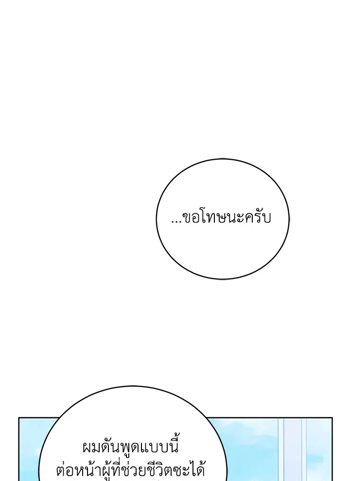 The Rankers Guide to Live an Ordinary Life ค_ม_อการใช_ช_ว_ตให_สมก_บเป_นแรงเกอร_ ตอนที่ ตอนที่ 46 รูปที่ 87