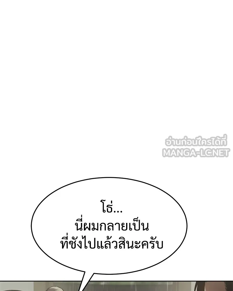 แบคXX ตอนที่ 74 รูปที่ 57