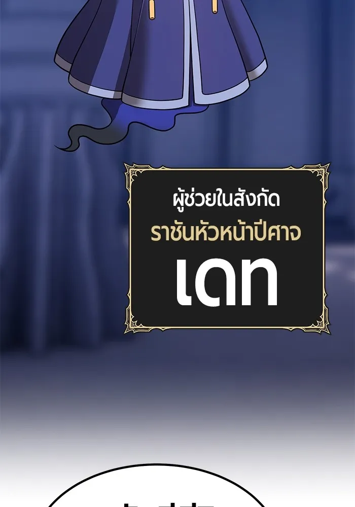 +99 ท่อนไม้พร้อมบวก ตอนที่ 30 รูปที่ 140