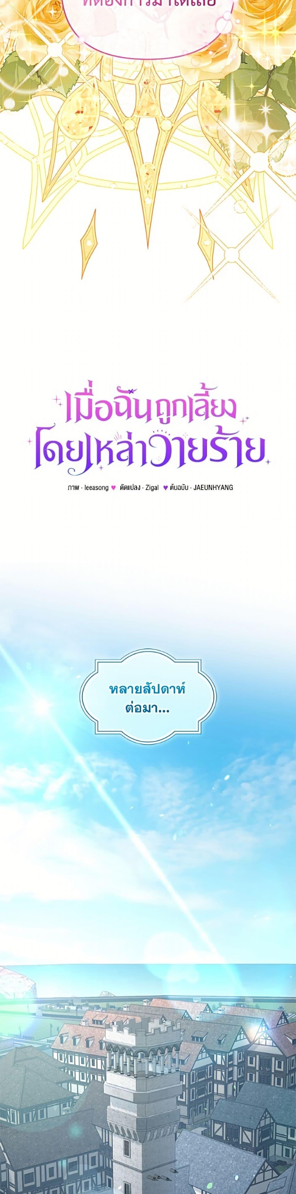 Manga-lc-com อ่านมังงะ อ่านการ์ตูน ออนไลน์ ฟรี I’m Being Raised by Villains ตอนที่ 1 2 3 4 5 6 7 8 9 10 11 12 13 14 ฟรี ไม่มีโฆษณา Manga-lc - อ่าน มังงะ อ่าน การ์ตูน ออนไลน์ อ่านมังงะ ฟรี