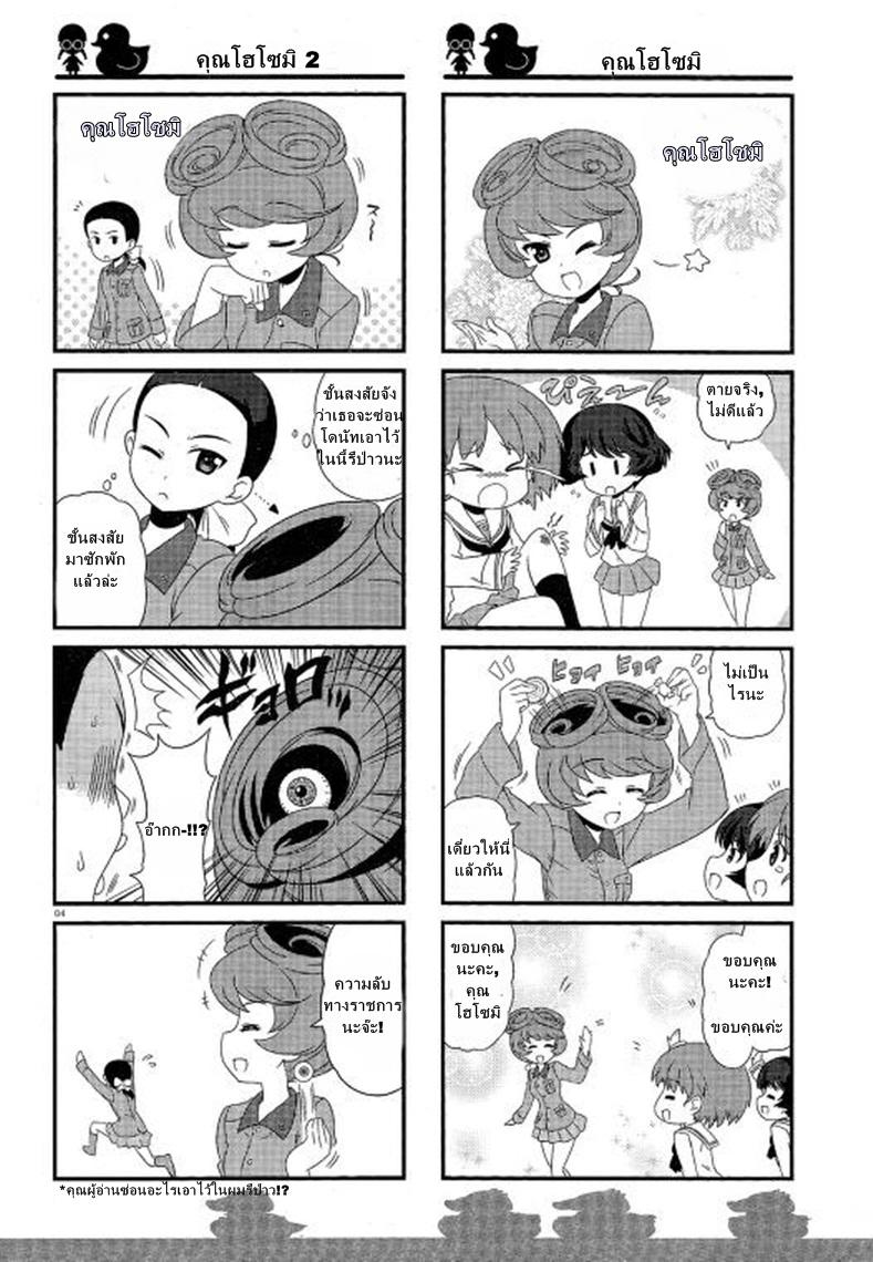 Manga-lc-com อ่านมังงะ อ่านการ์ตูน ออนไลน์ ฟรี Girls & Panzer – Motto Love Love Sakusen Desu! ตอนที่ 1 2 3 4 5 6 7 8 9 10 11 12 13 14 ฟรี ไม่มีโฆษณา Manga-lc - อ่าน มังงะ อ่าน การ์ตูน ออนไลน์ อ่านมังงะ ฟรี